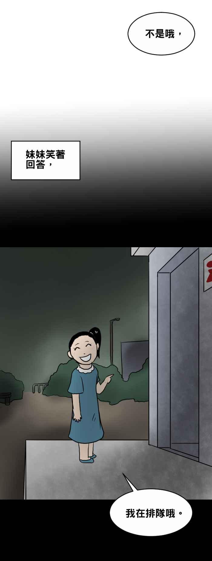 [第371话] 公园厕所4