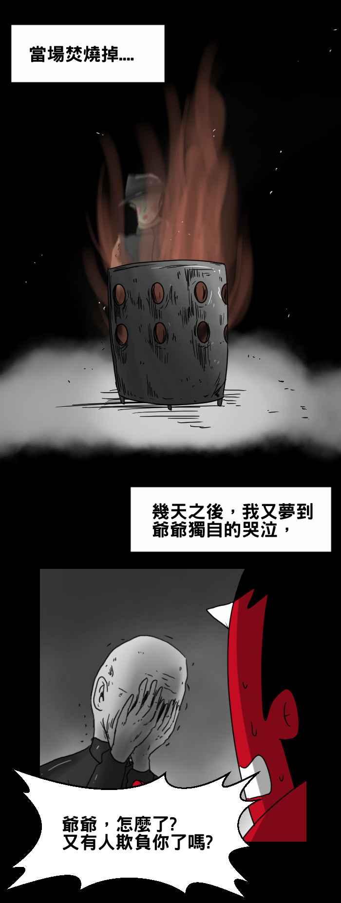 [第278话] 纸扎4