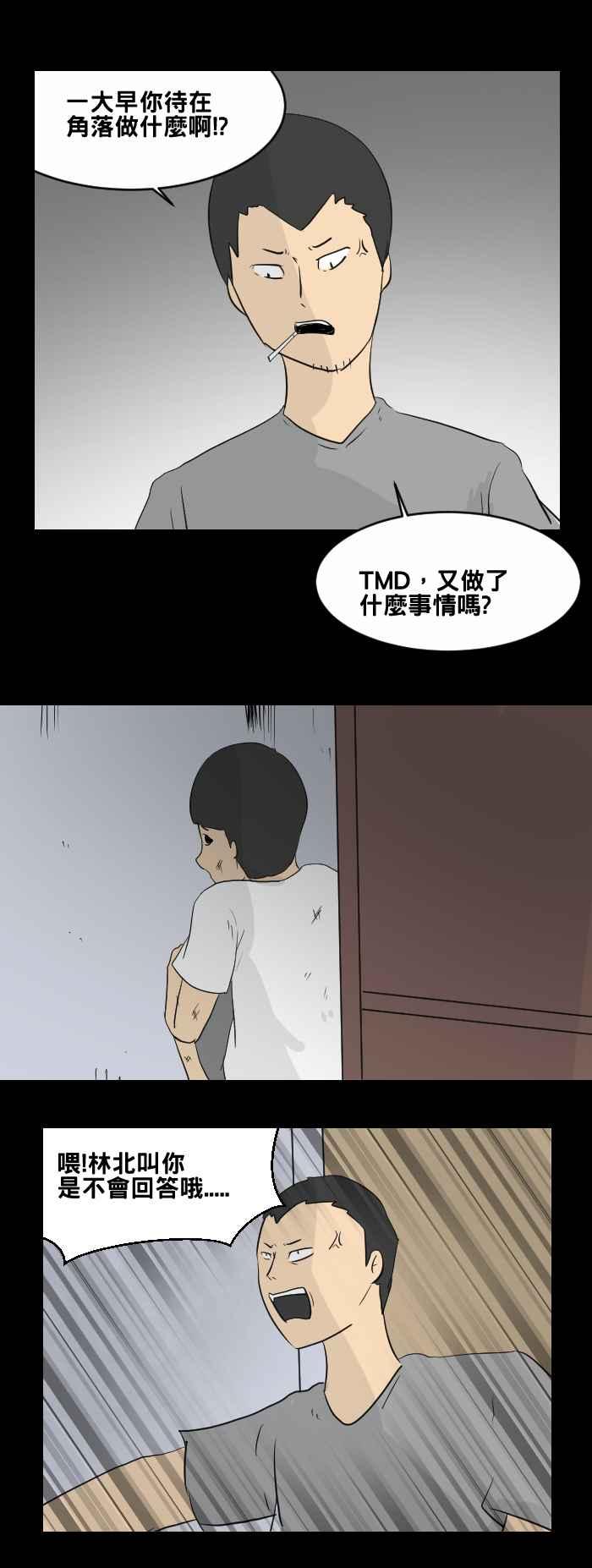 [第450话] 哭声(一)3