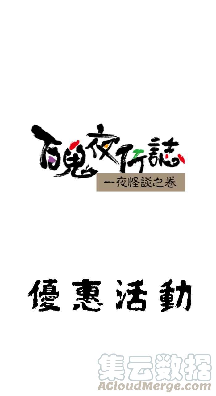 [第643话] 优惠活动0