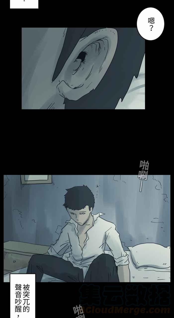 [第681话] 冲水声4