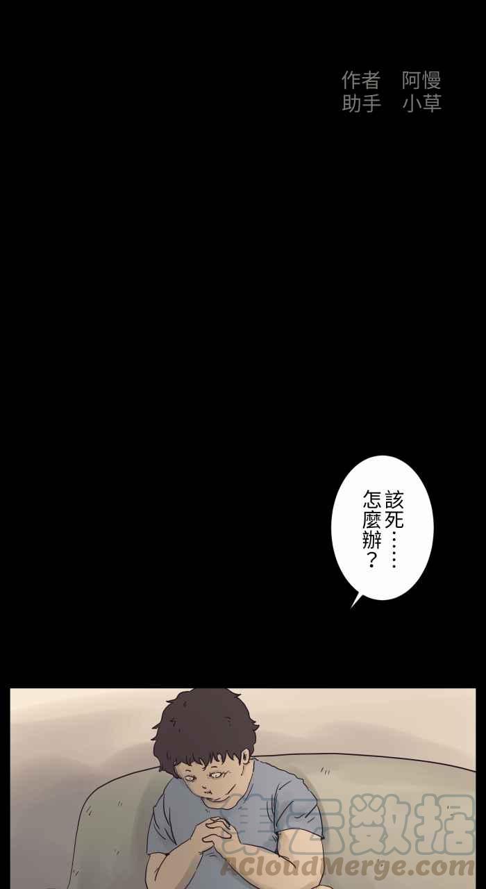 [第678话] 亏心事1