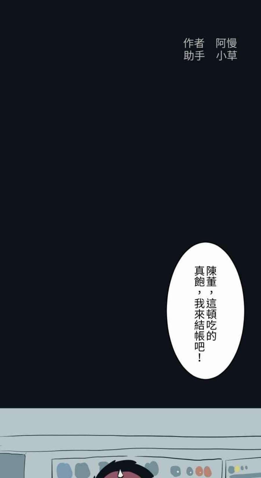 [第787话] 结帐1