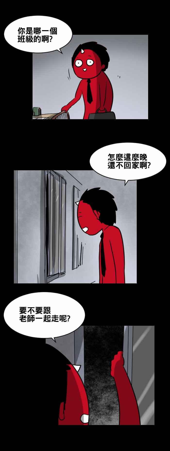 [第417话] 窗户外的偷窥4