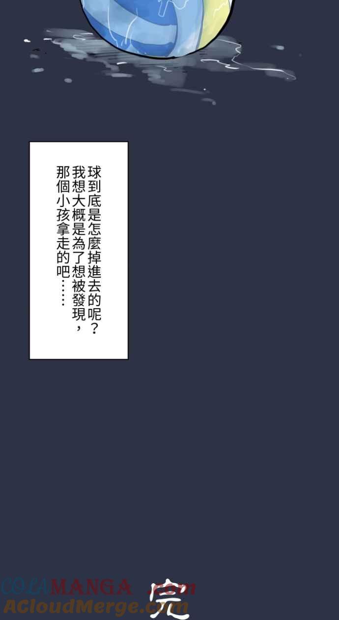 [第988话] 水坑0