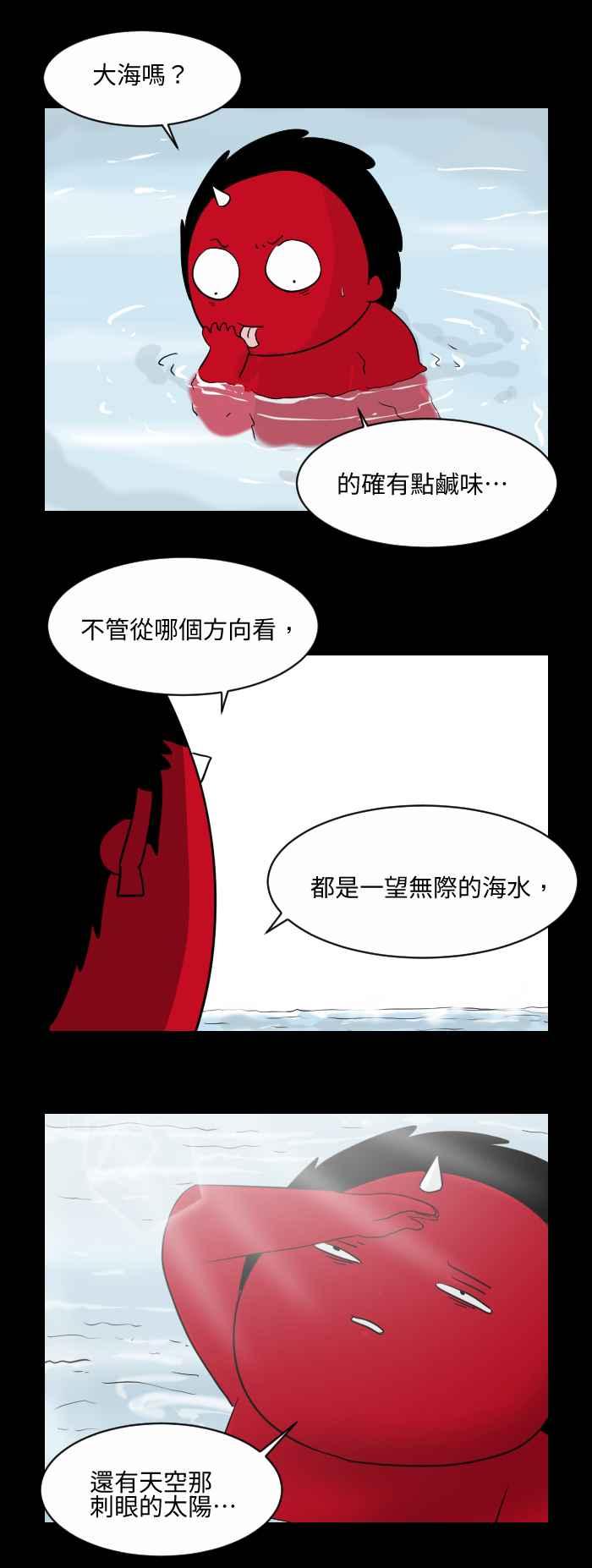 [第523话] 大海4