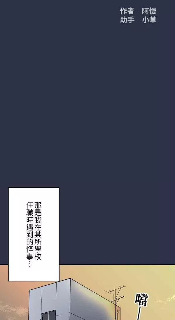 [第881话] 鬼脸1