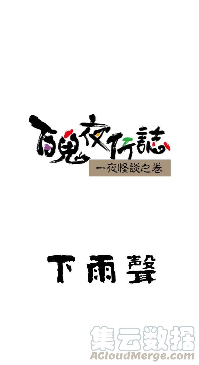 [第646话] 下雨声0