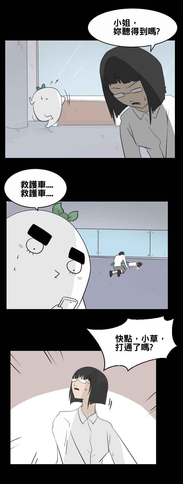 [第441话] 怪人(四)3