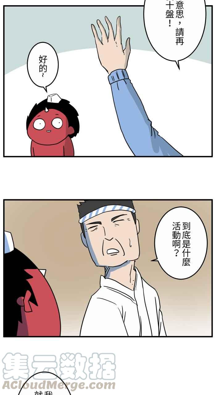 [第643话] 优惠活动4