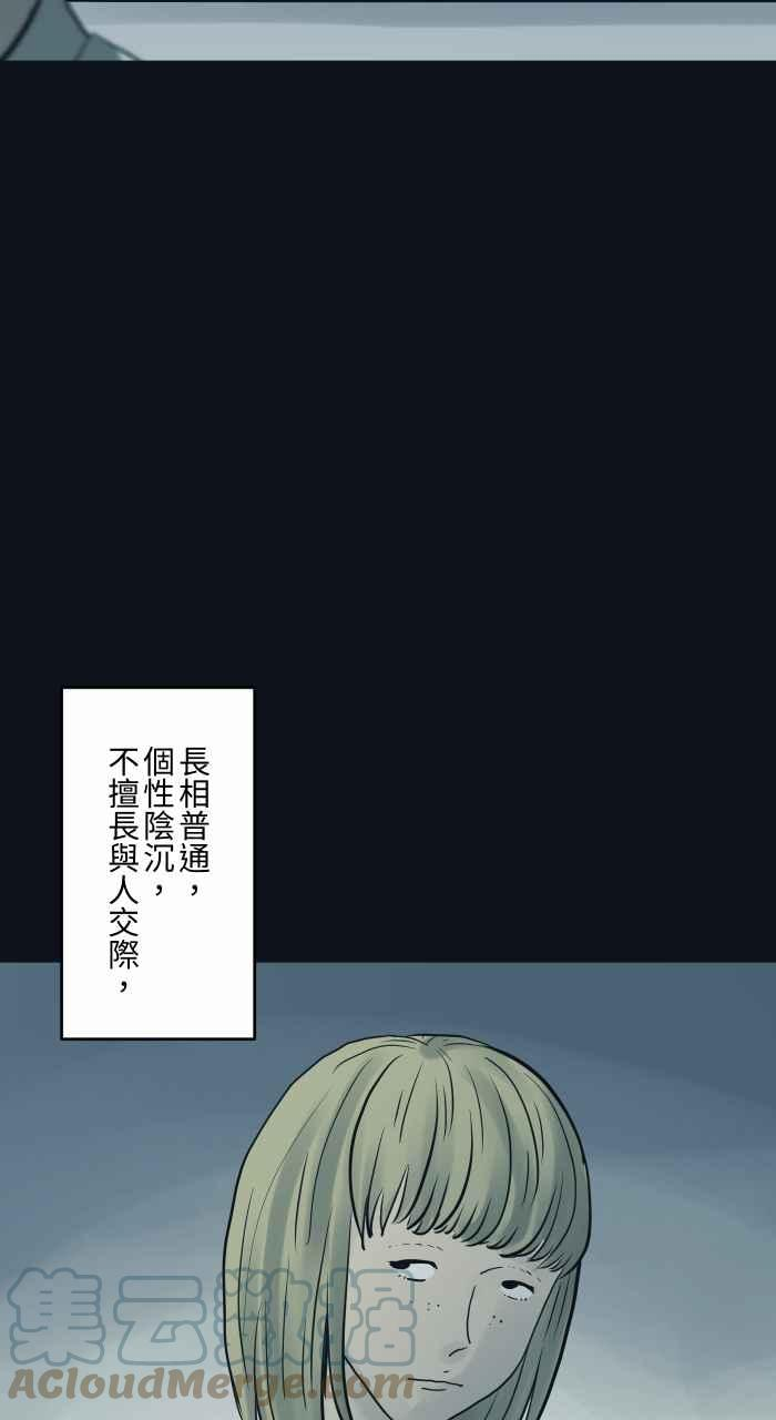 [第760话] 嫉妒4