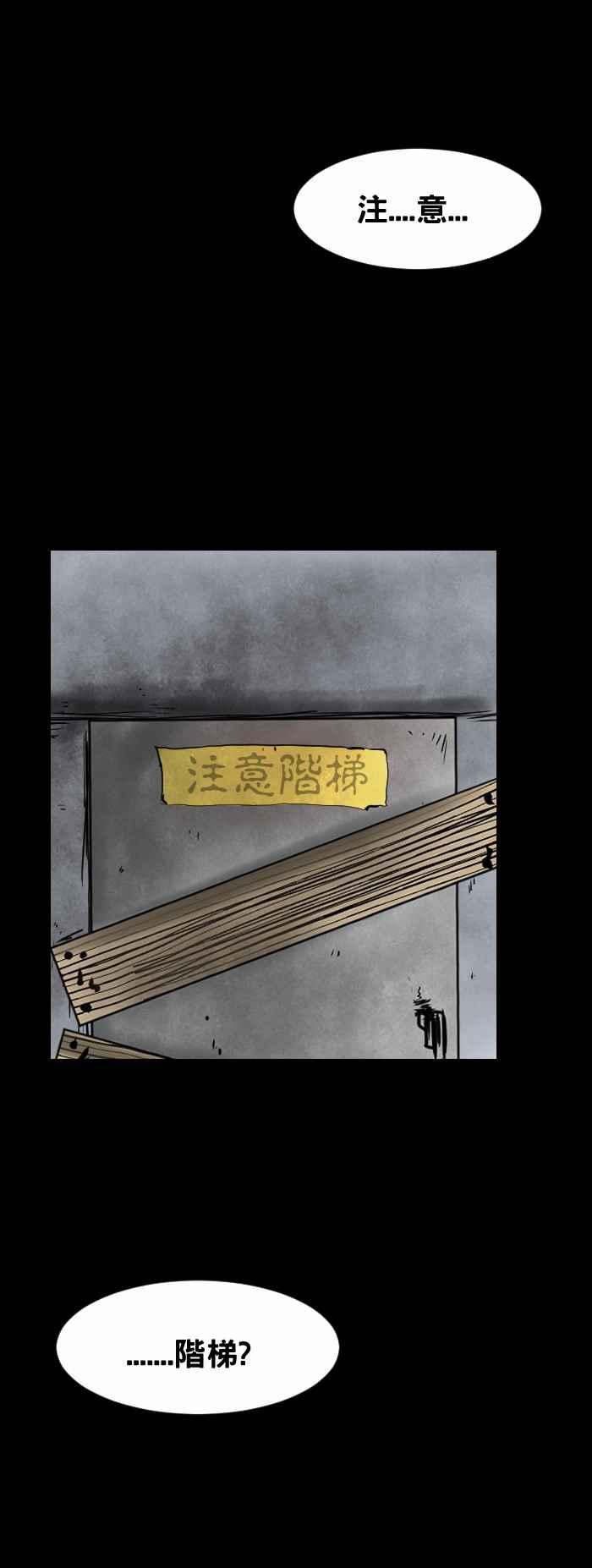 [第348话] 颠倒的字条4