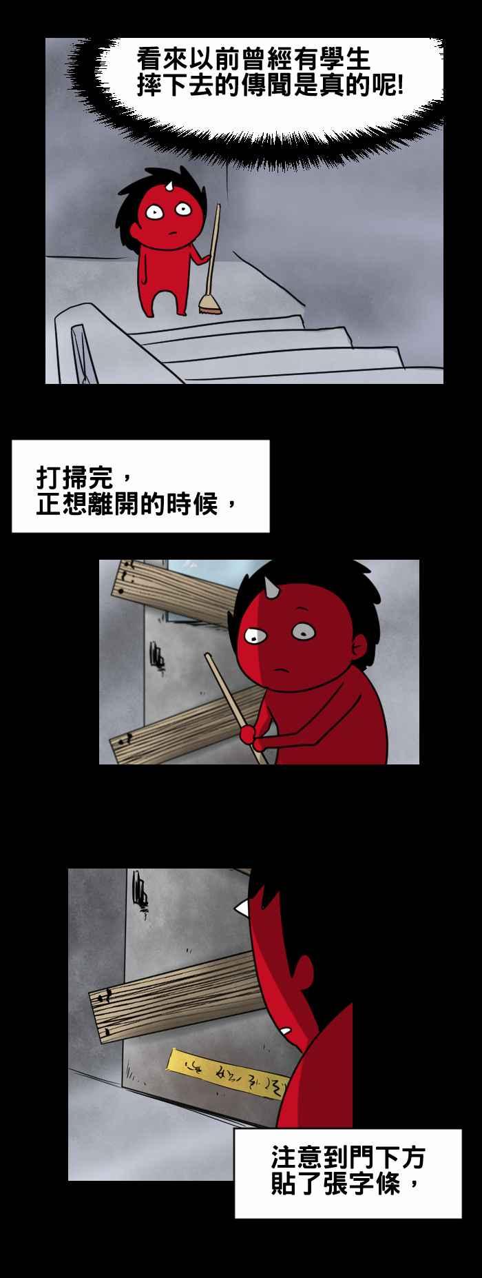 [第348话] 颠倒的字条2