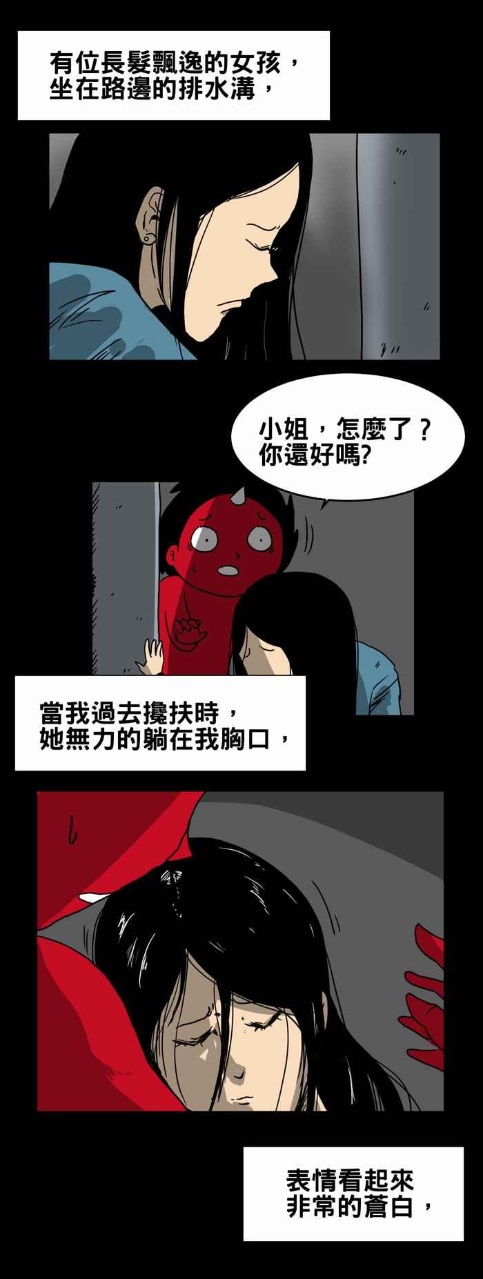 [第214话] 呕吐物2