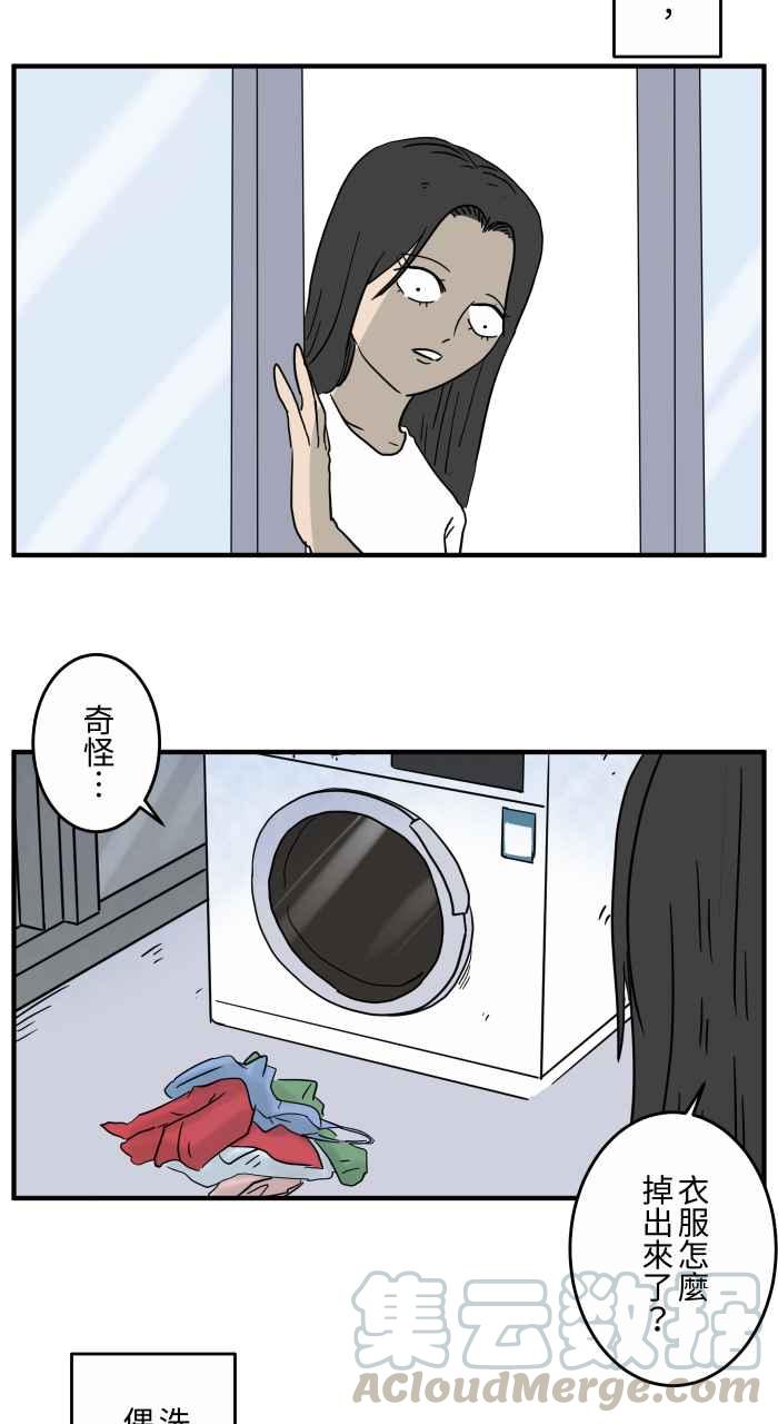 [第644话] 洗衣机3