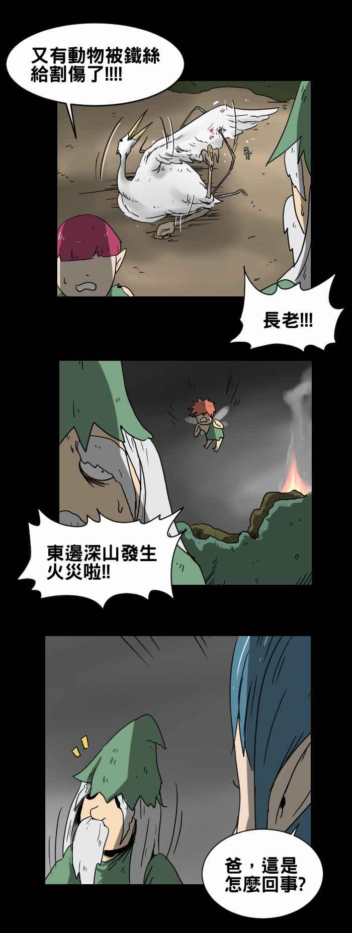 [第249话] 希望升起3