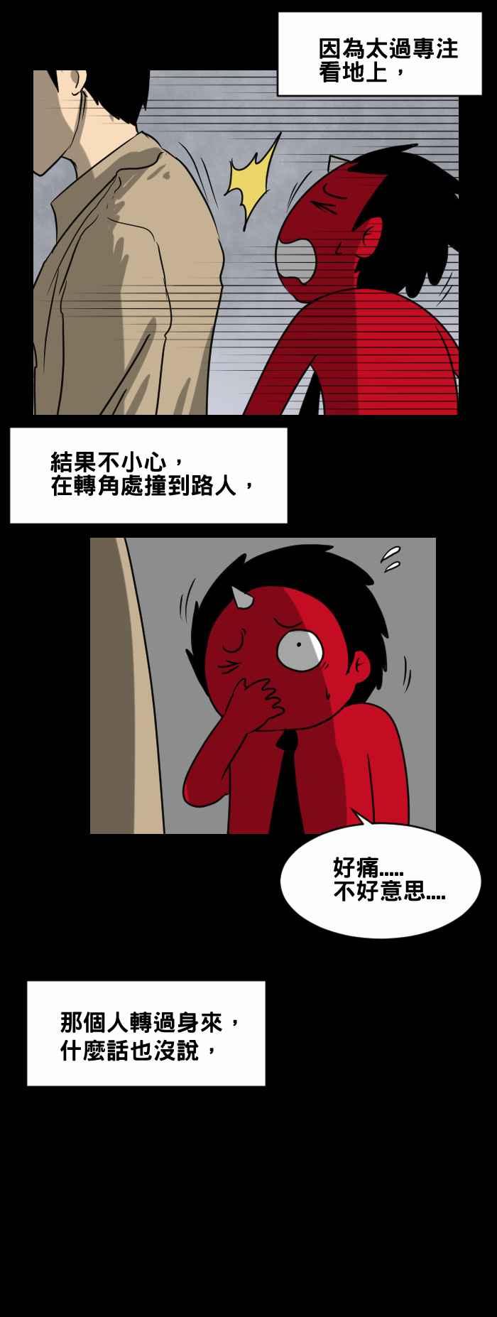 [第395话] 痕迹3