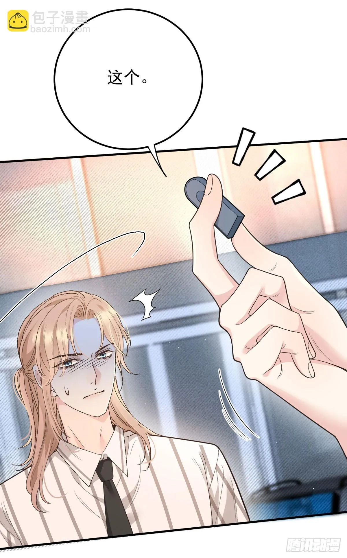 第56话 前未婚妻3