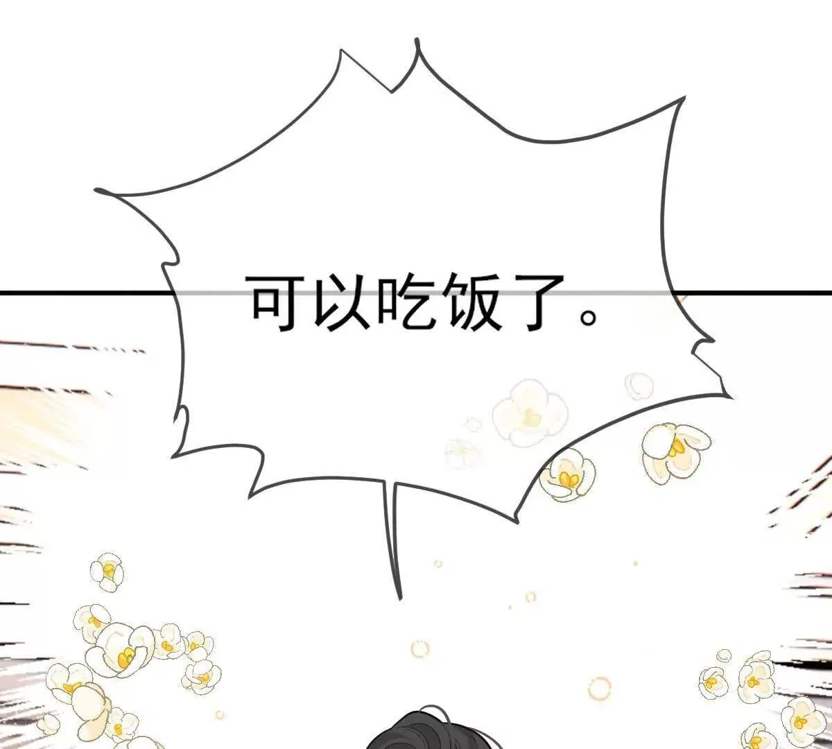 第70话 简之信的噩梦4