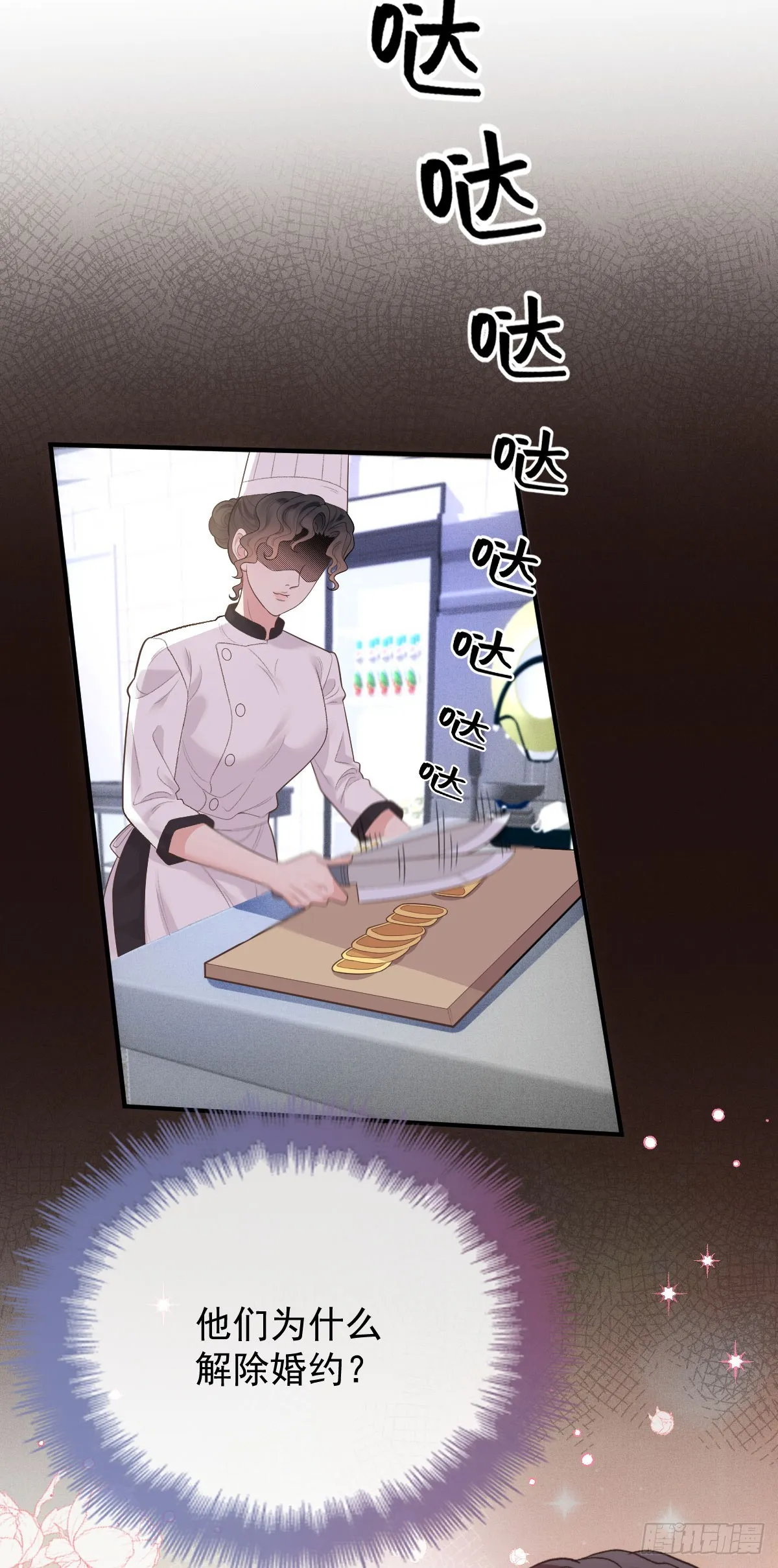 第57话 痛恨欺骗2