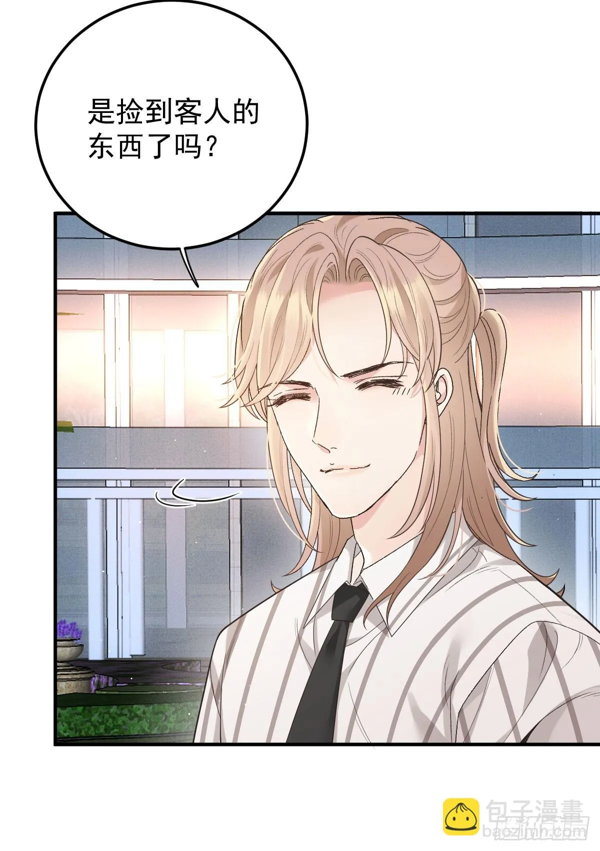 第56话 前未婚妻2