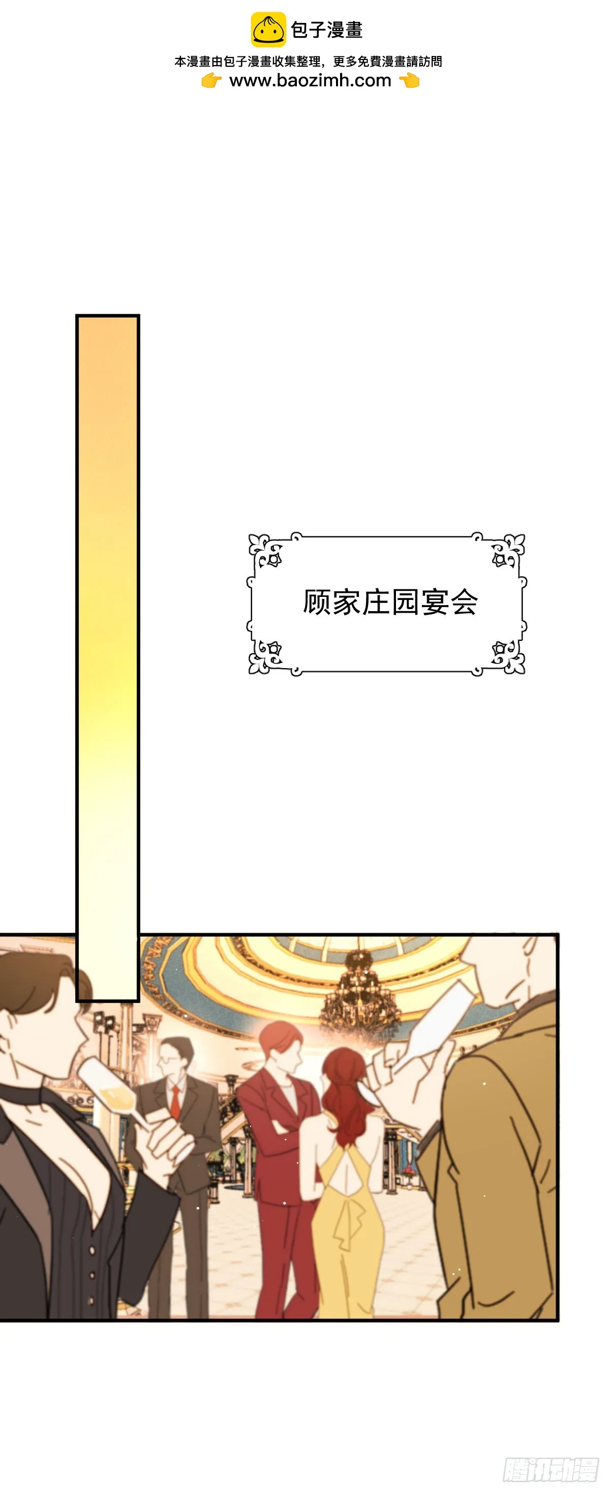 第61话 突发状况1
