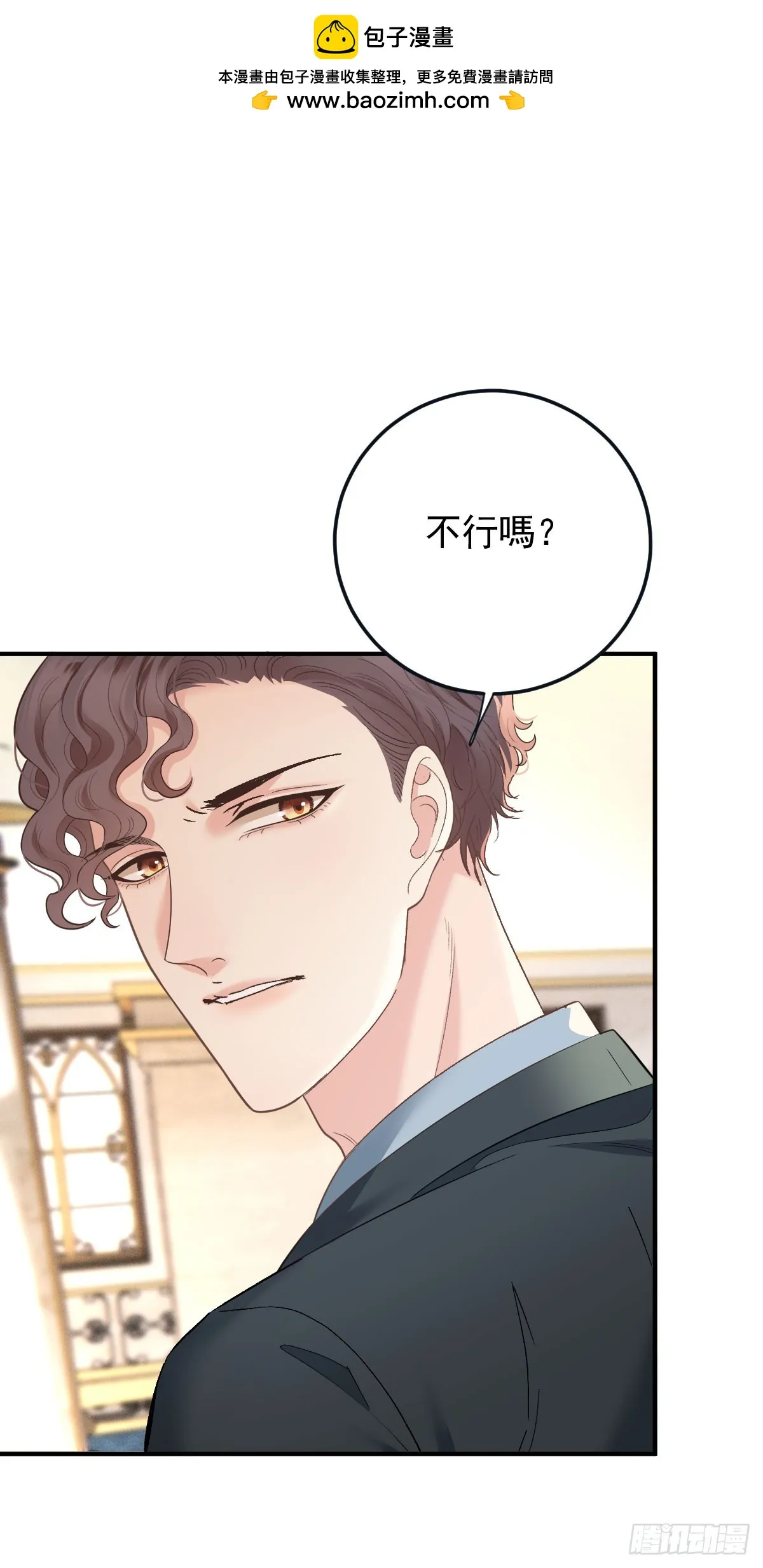 第60话 我只属于你1