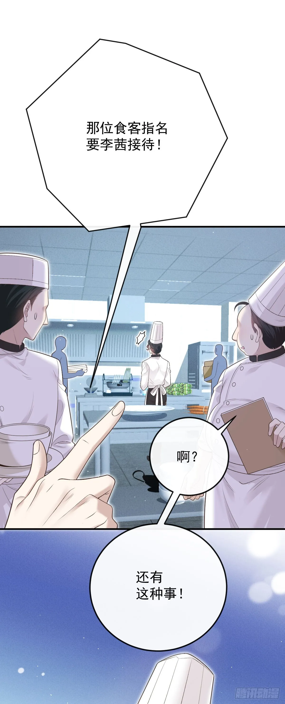 第45话 刁难4