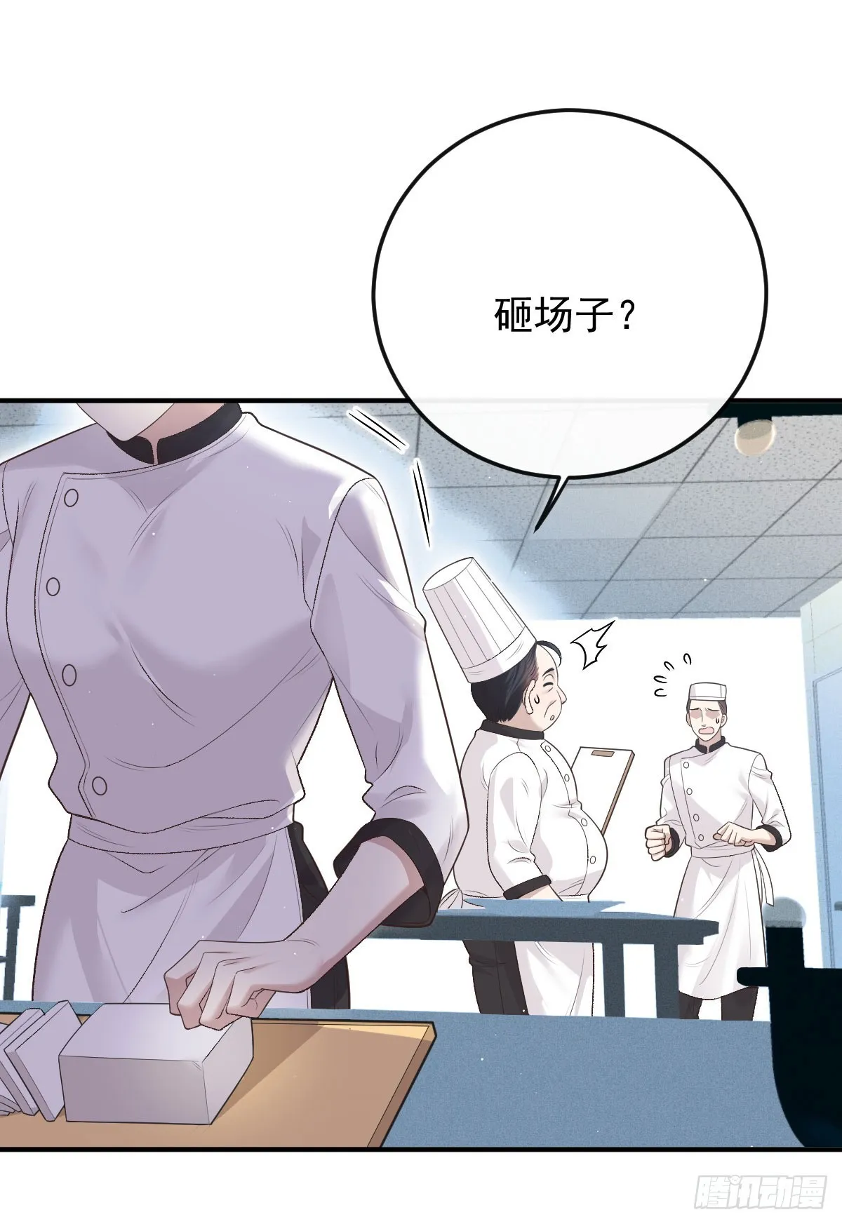 第45话 刁难3