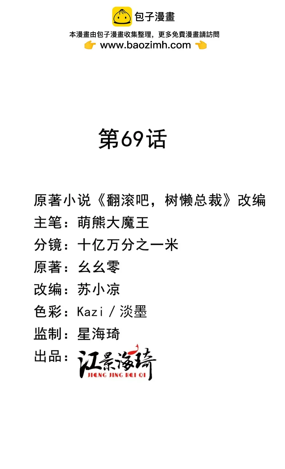 第69话 大家族都有秘密1