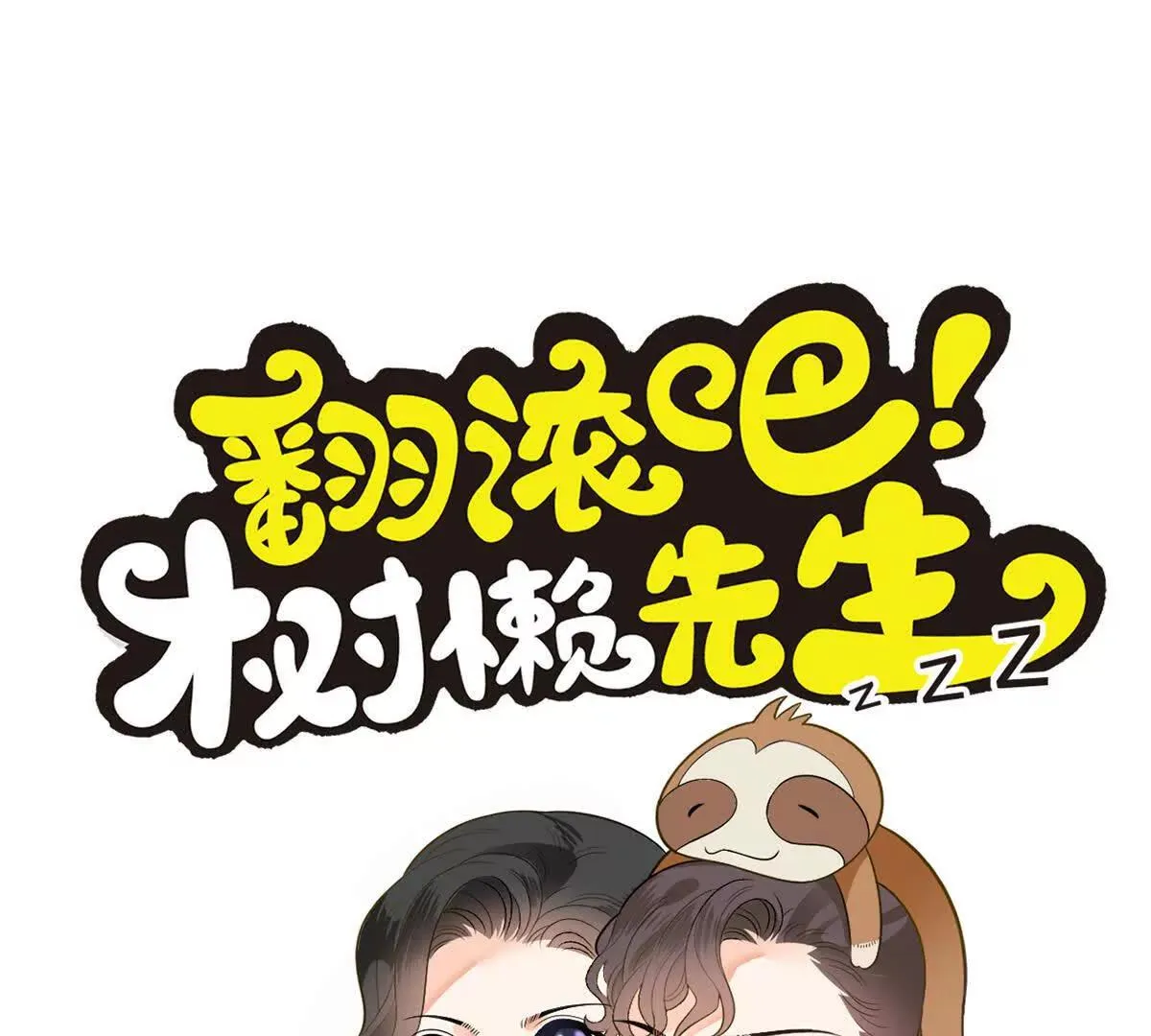 第72话 进入密室0