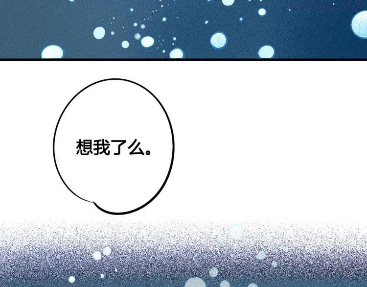 第29话 男朋友2