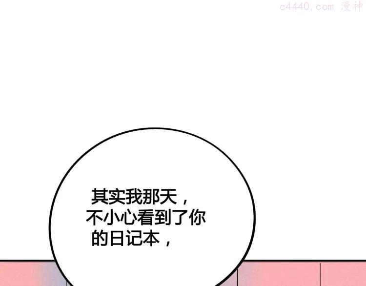 第18话 苏醒的心意4
