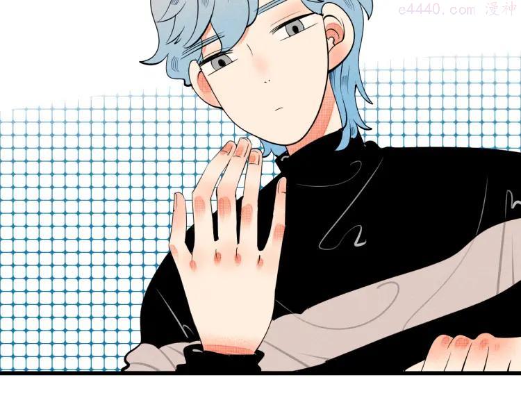 怎样才能追到你~漫画,第20话 犯规的动作2图
