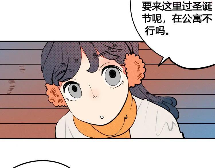 第25话 圣诞夜不回家1