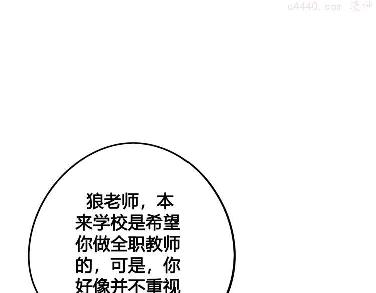 第26话 哄你开心4
