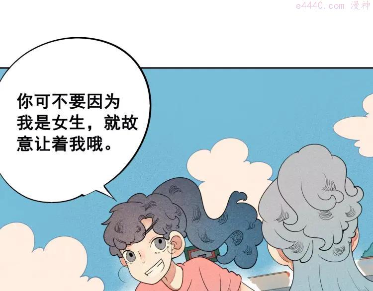 第5话 男神请和我约会4