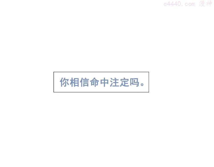 第1话 与初恋男神重逢4