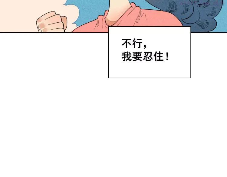 第5话 男神请和我约会4