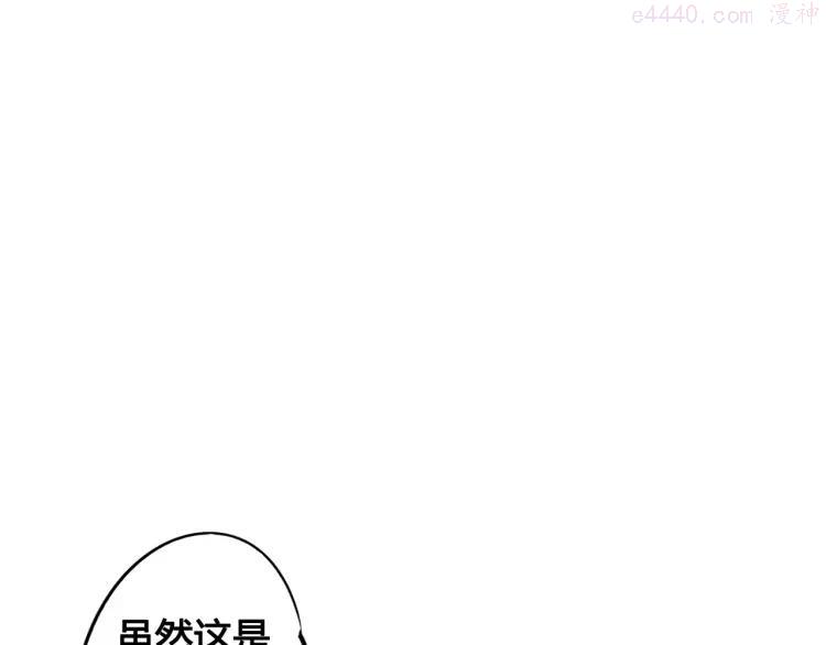 第2话 鼓起勇气向男神告白4