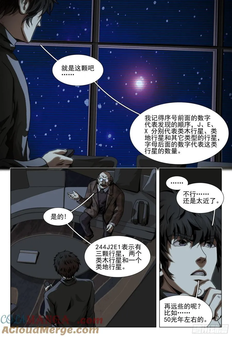 第二部 第四十八话 上3