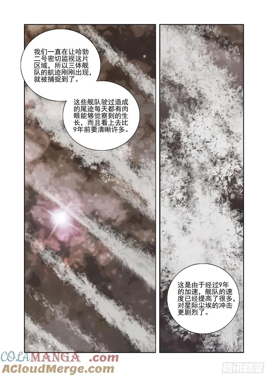 第二部 第五十一话 上2