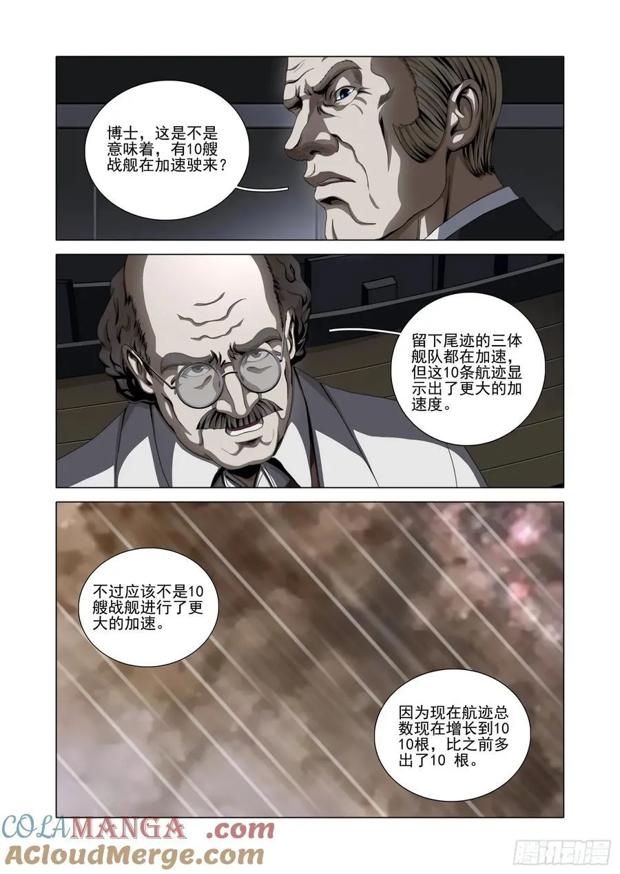 第二部 第五十一话 上4