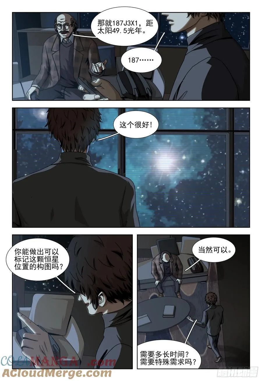 第二部 第四十八话 上4