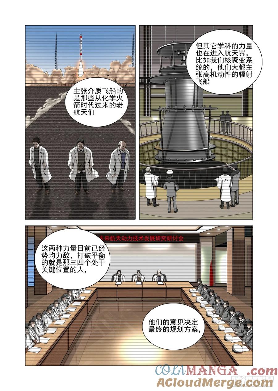 第二部 第五十二话 下4