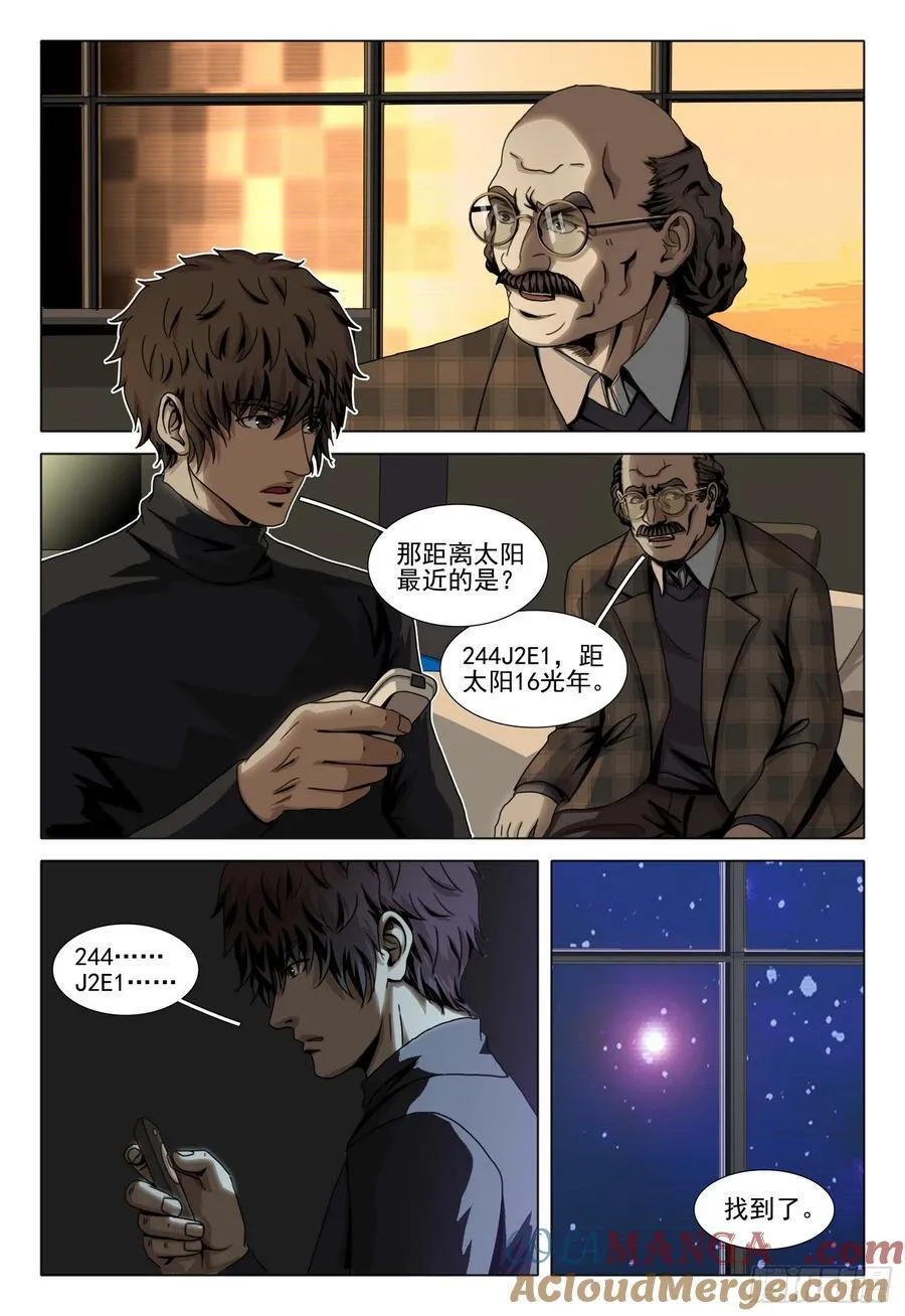 第二部 第四十八话 上2