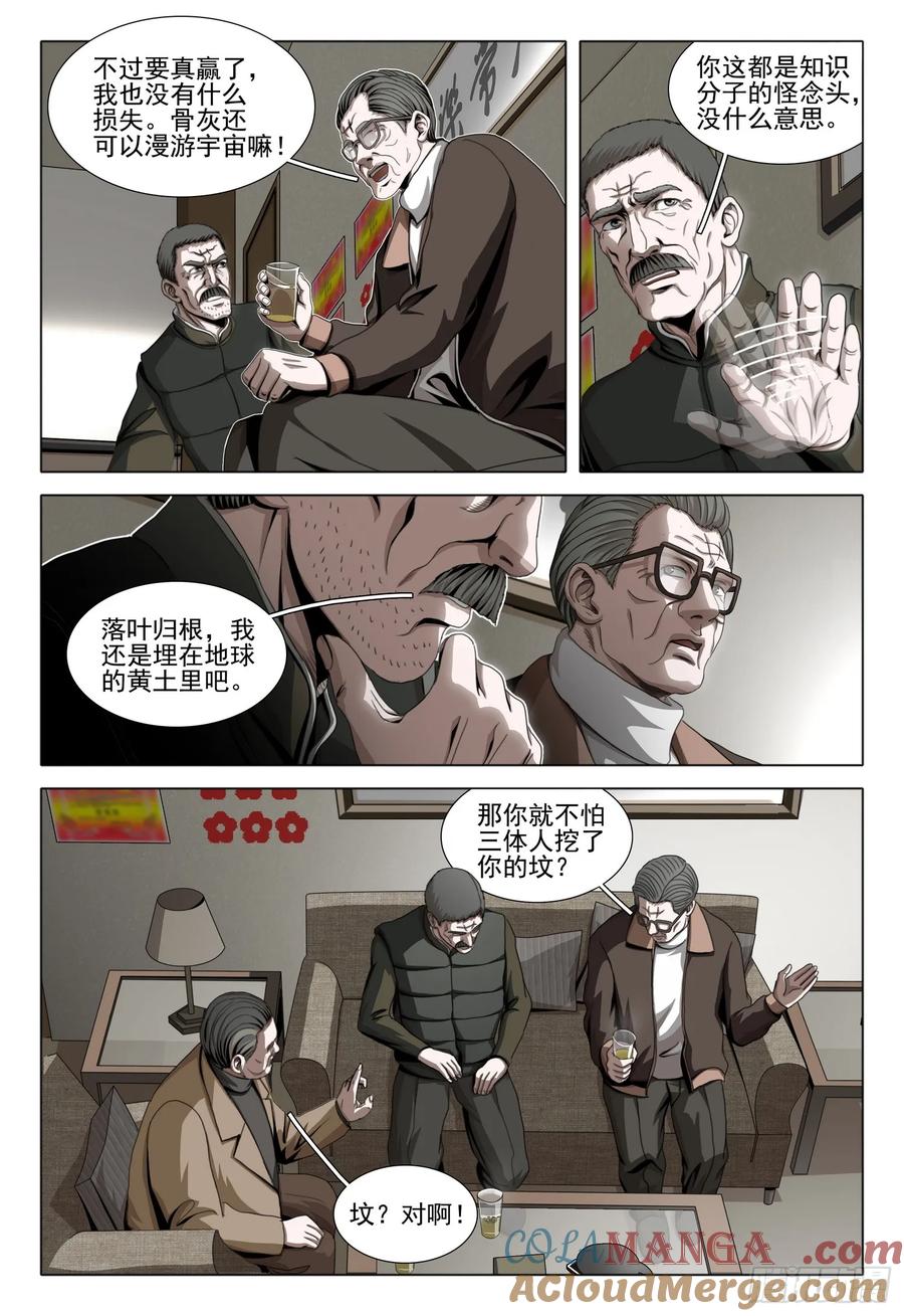 第二部 第五十二话 上1