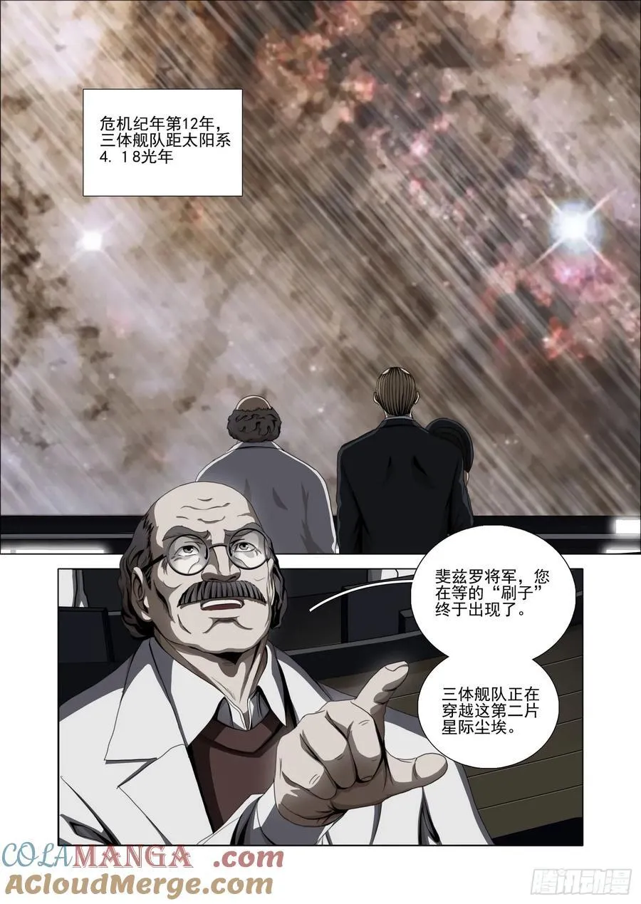 第二部 第五十一话 上1