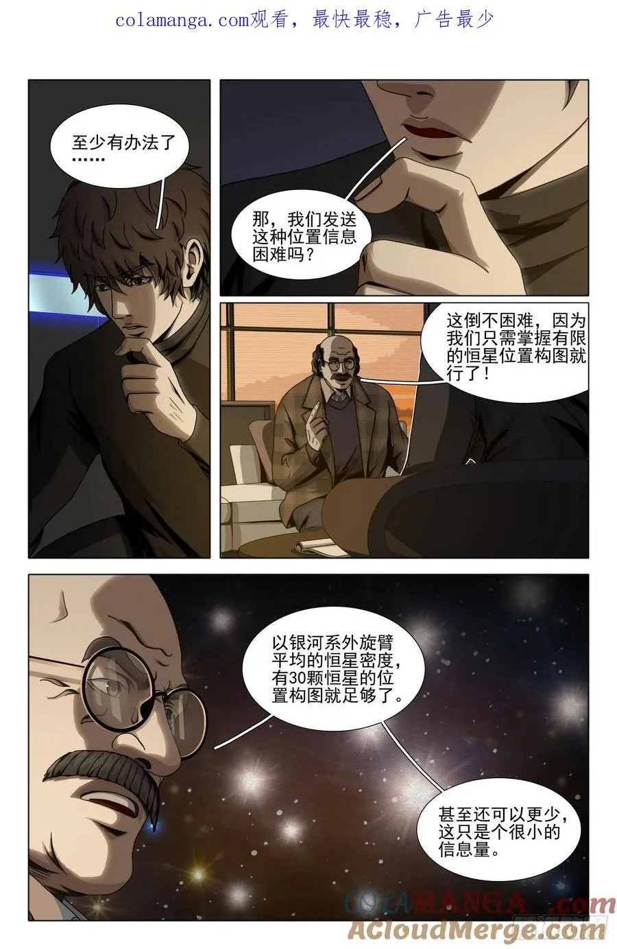 第二部 第四十八话 上0