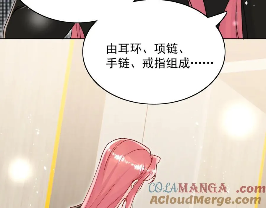 折腰漫画,第99话 你不是S婉！2图